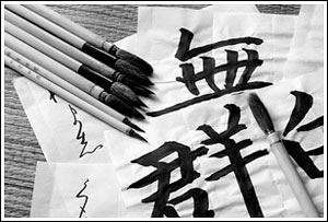 Japanische Kalligraphie