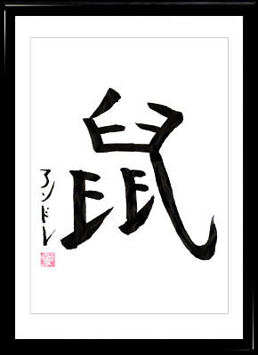 Caligrafía japonesa. Horóscopo japonés. Kanji Rata