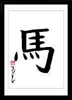 Kanji Der Pferd (uma)