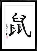 Kanji Der Ratte (nezumi)