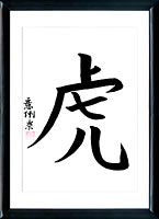 Tigre (tora). Kanji