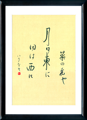 Haiku von Yosa Buson