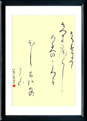 Tanka. Calligrafia giapponese Kana