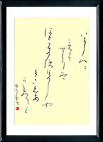 Tanka poetry. Japanese calligraphy Kana