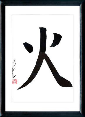 Caligrafía japonesa. Kanji Fuego