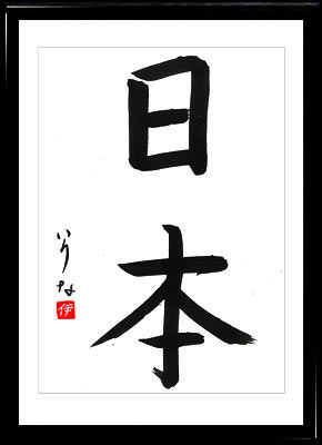 Kanji Japan