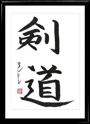 Japanische Kalligraphie. Kanji Kendo