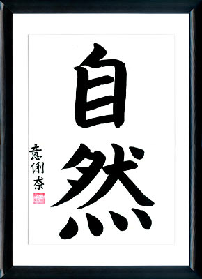 Japanese calligraphy. Kanji Nature
