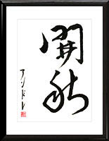 Autumn beginning. Kanji