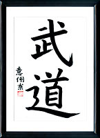 Kanji Budo