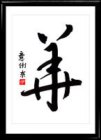 Kanji Flor (hana)