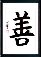 Kanji Goodness, good (zen)