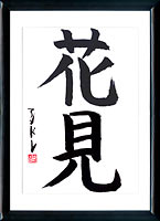 Kanji Hanami (Guardare i fiori)