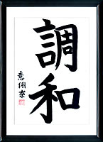 Die Harmonie. Kanji