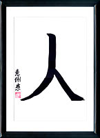 Uomo. Kanji