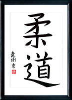 Kanji Judo