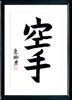 Karate. Kanji