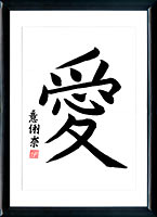 Amor. Kanji