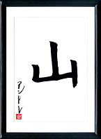 Gebirge. Kanji