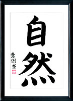 Nature. Kanji