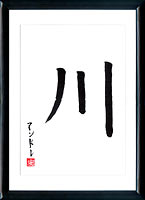 Fiume. Kanji