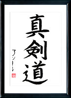 Kanji Shinkendō