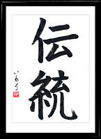 Kanji La tradición (dentou)