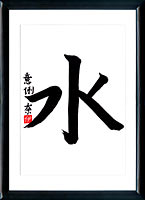 Kanji Agua