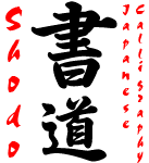 Shodo. Gallery of Japanese calligraphy