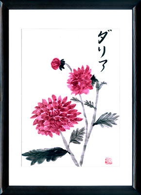 Sumi-e painting Dahlia