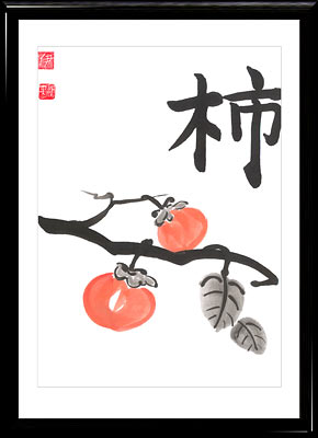 Sumi-e painting Persimmon