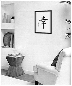 La calligraphie japonaise, Intérieur moderne