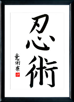 Caligrafía japonesa. Kanji Ninjutsu