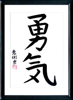 Kanji Courage (sonkei)