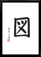 Kanji Das Zeichnen (geijutsu)
