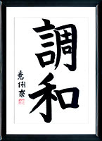 Kanji Harmony (chouwa)