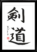 Japanese calligraphy. Kanji Kendo