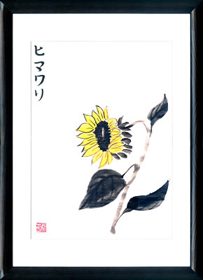 Sumi-e Tuschmalerei Sonnenblume