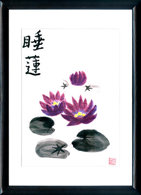 Sumi-e painting Water Lily